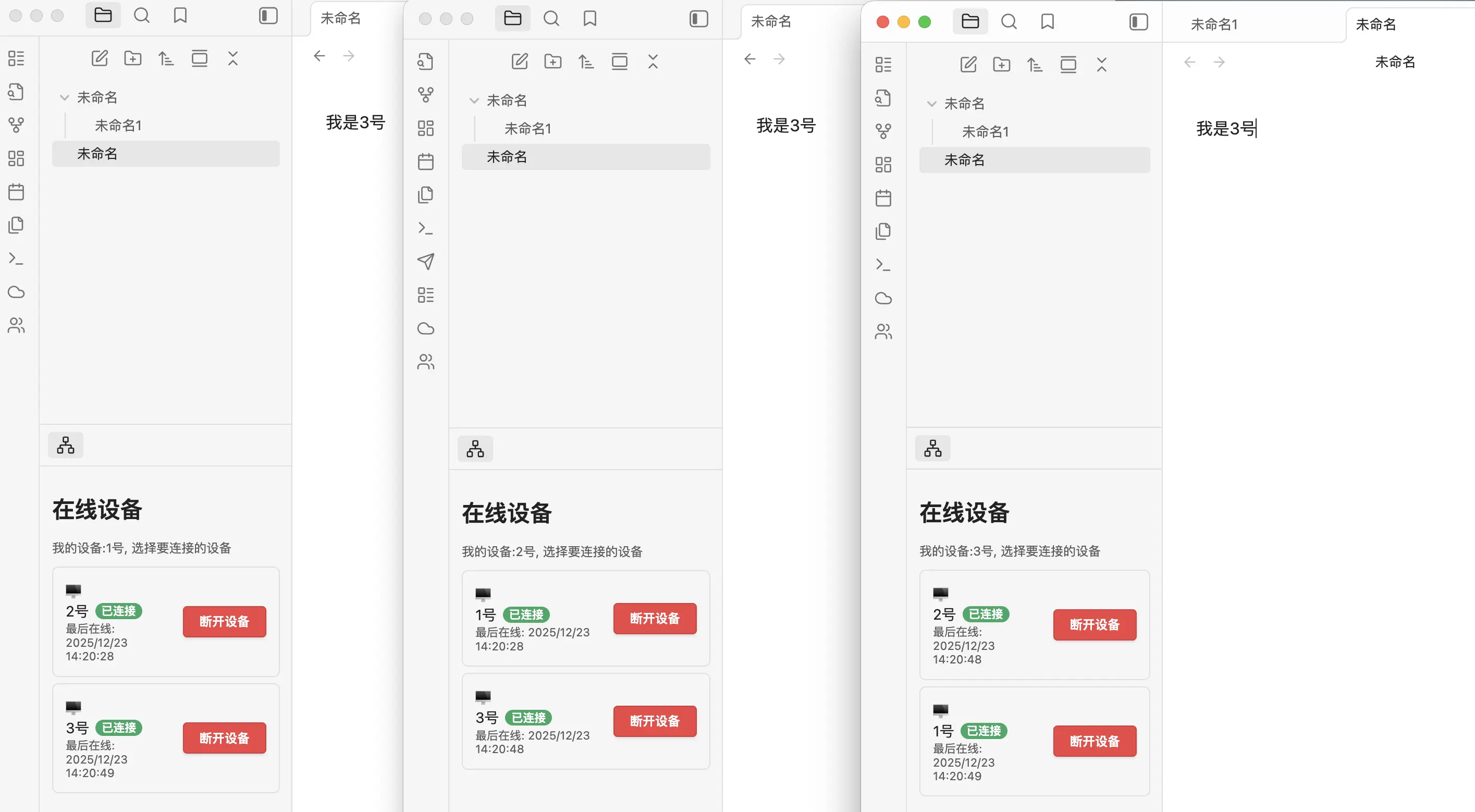Obsidian如何多人协同编辑
