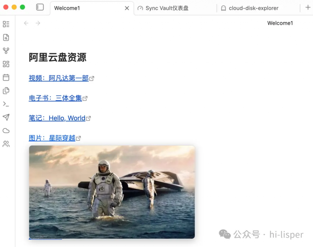 预览阿里云盘图片