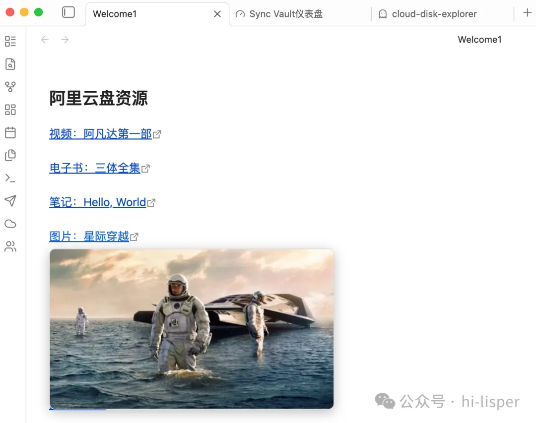 预览阿里云盘图片