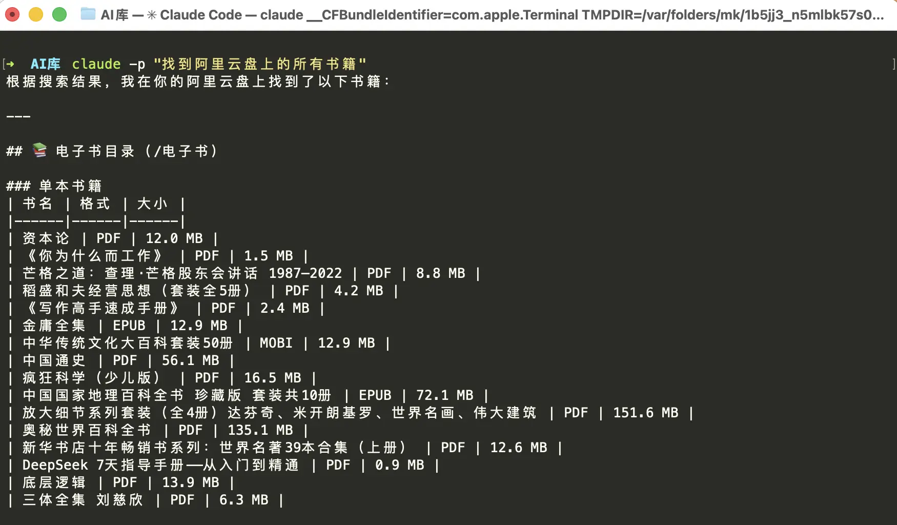 让 AI Agent 理解网盘资源