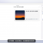 obsidian 播客时间戳标注